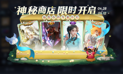 王者荣耀五一神秘商店活动时间2023
