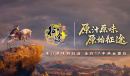 原始征途新手怎么快速升级