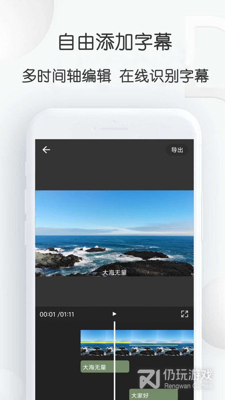 视频加字幕大师2024版