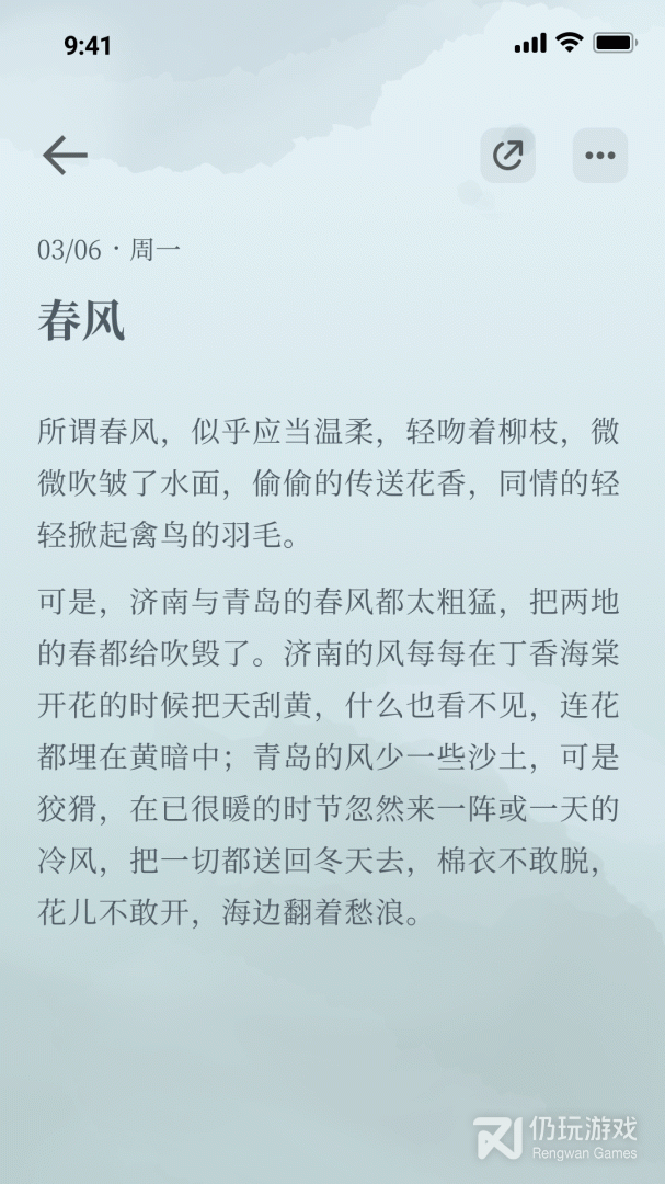 小隐笔记