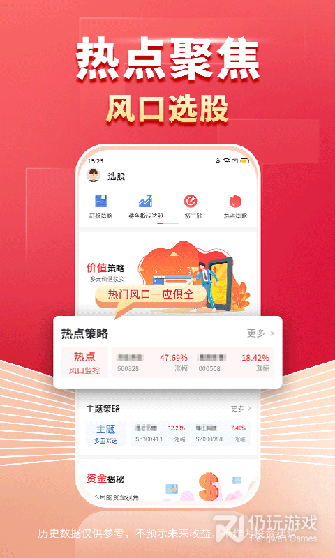 财源滚滚