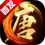 大唐无双青春版