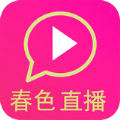 春色直播平台