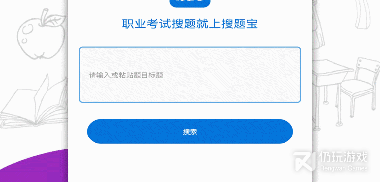学法减分扫一扫知道答案手机软件合集