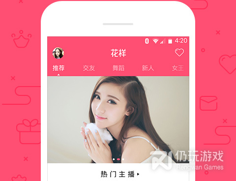 跟花样直播差不多的手机软件合集