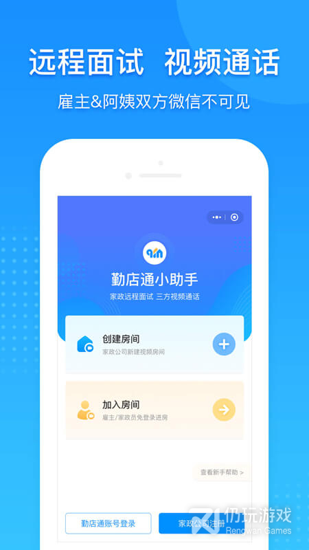 勤店通
