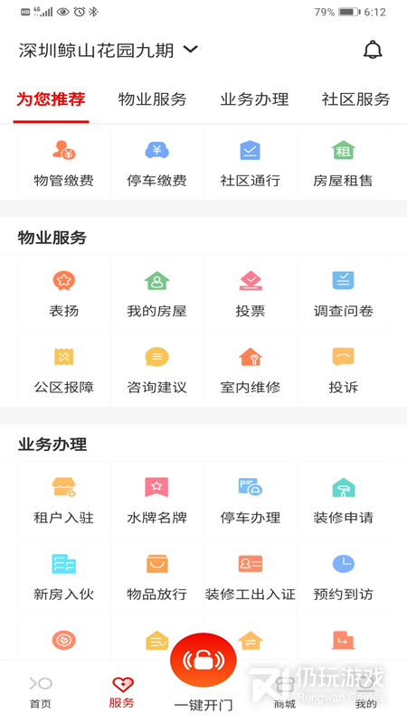 招商到家汇