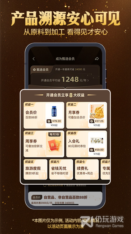 东方甄选