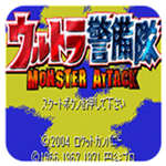 奥特曼警备队怪兽袭击日版(金手指)
