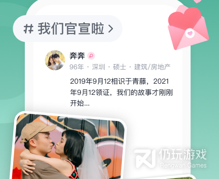 stalk交友手机软件合集