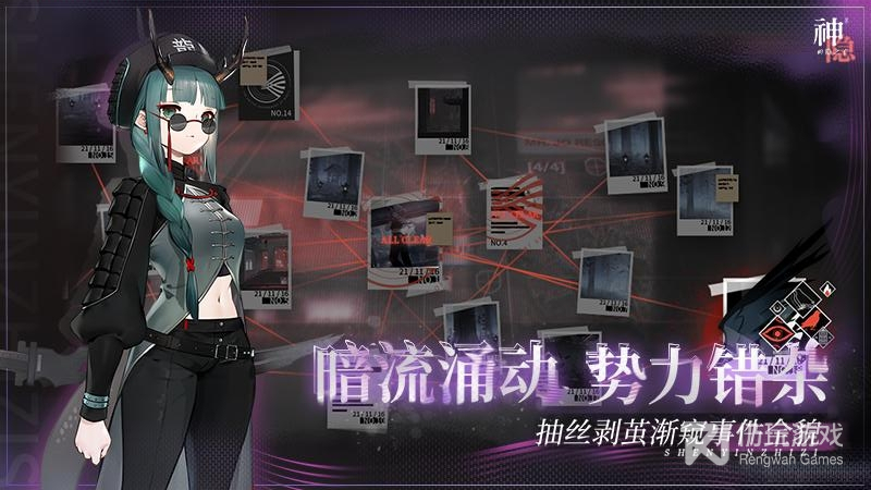 神隐之子九游版