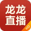 龙龙直播轻量版