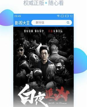 种子在线资源搜索神器手机软件合集