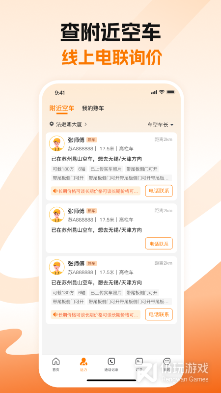 蜂羽货主