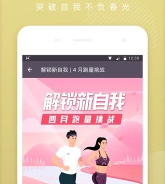 瘦腿的手机软件合集