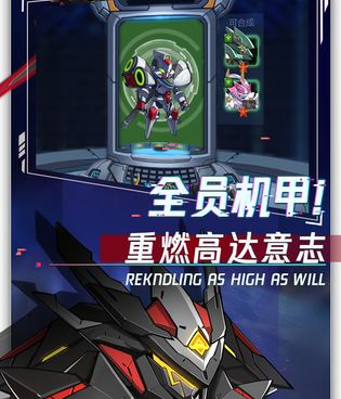 机甲大作战所有版本手游合集