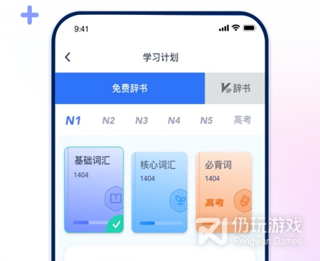 广告少的日语翻译手机软件合集