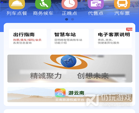 旅游出行必备手机软件合集