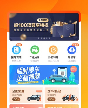 国内受欢迎的出租汽车手机软件合集