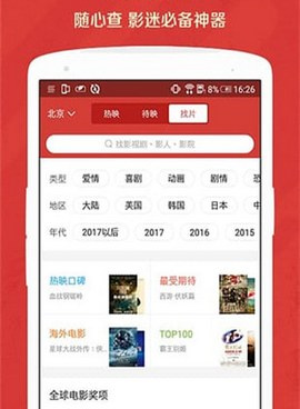 和九酷影院差不多的手机软件合集