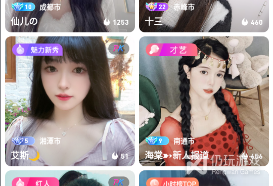 和知足直播很像的手机软件合集