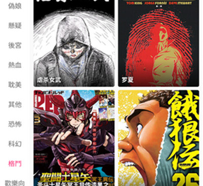 和快读漫画一样的手机软件合集