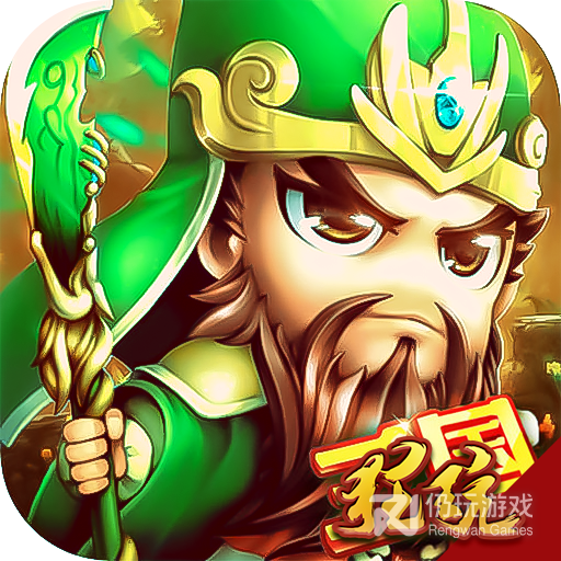 合体三国变态版