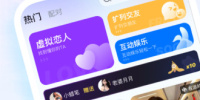 和爱轻聊很像的手机软件合集