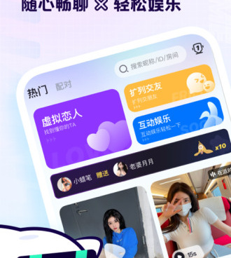 和爱轻聊很像的手机软件合集