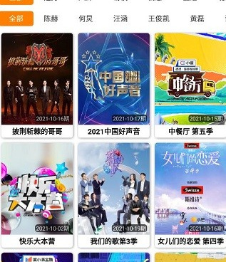 小黄桔视频手机软件合集