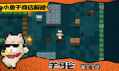 元气骑士羊马它皮肤怎么获得攻略