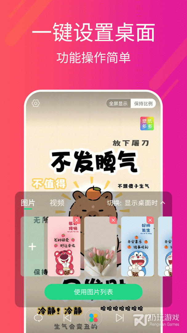 多多桌面小助手