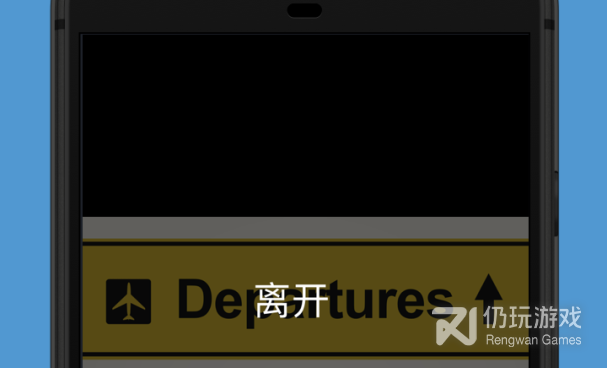 实用又方便的拍照翻译手机软件合集