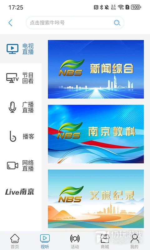 牛咔视频精简版