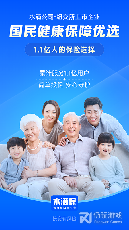 水滴保