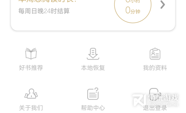 和微书房同款的手机软件合集