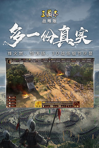 三国志经典版