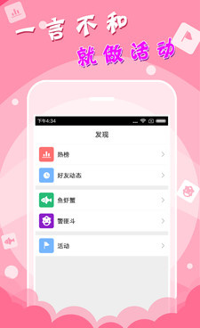 像友趣这样的手机软件合集