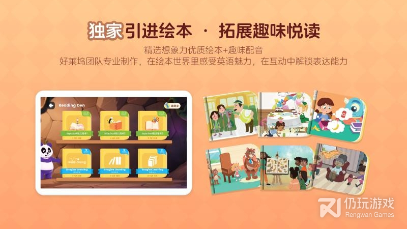 想象力世界