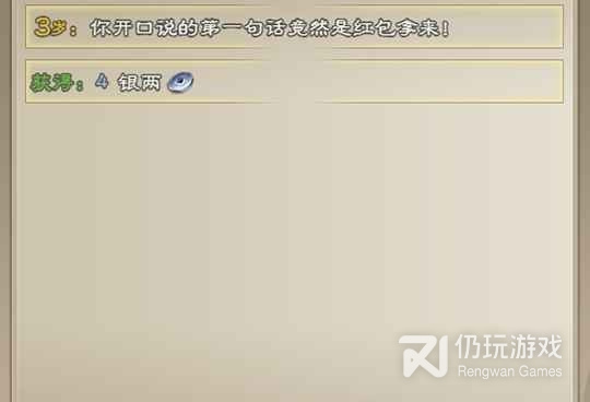 逆天改命手游合集