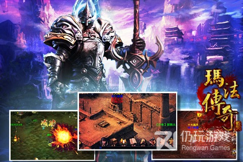 玛法传奇手游手游合集