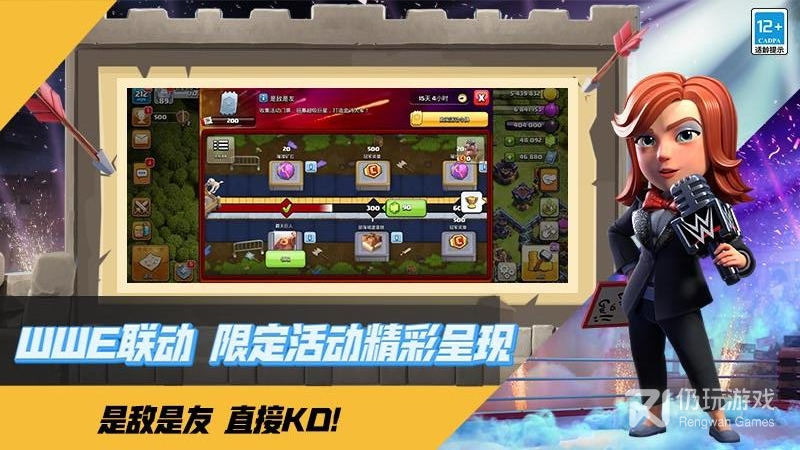 部落冲突最新版