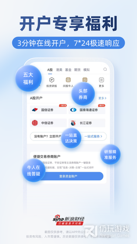 新浪财经