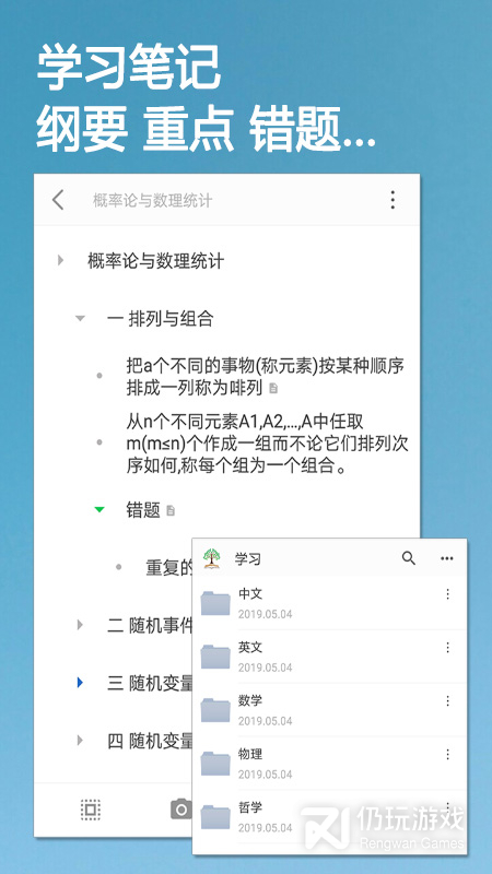 小筑笔记