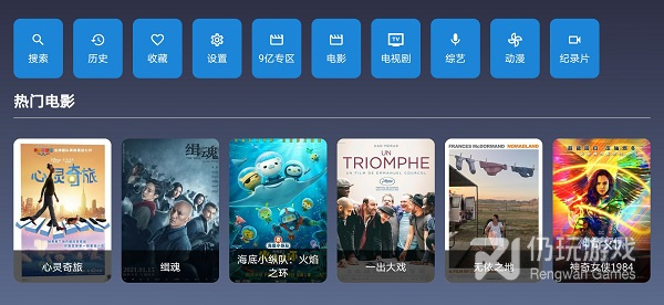 和9亿tv差不多的手机软件合集