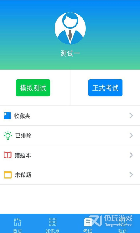 豫食考核