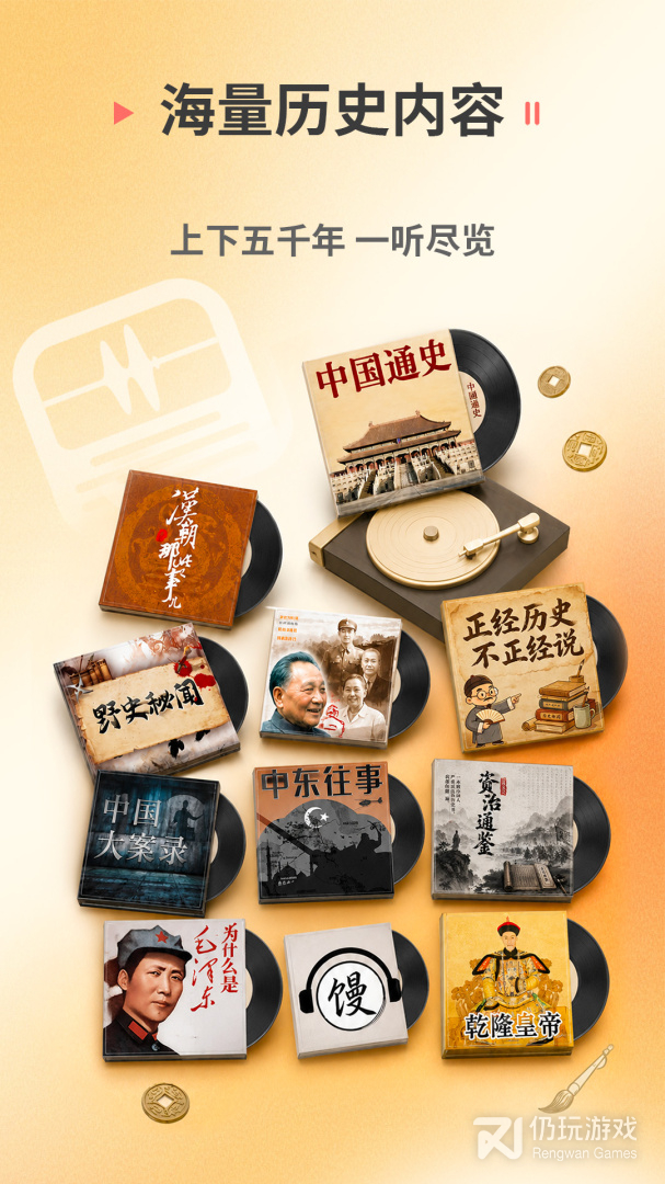 蜻蜓FM最新版