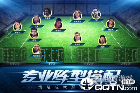 决胜足球最新版手游合集