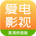爱电影视免费追剧版