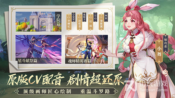 斗罗大陆武魂觉醒互通版